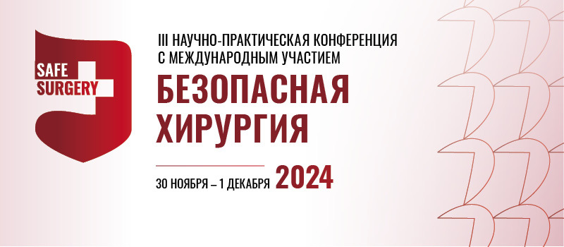 saveSurgery_2024bann.jpg saveSurgery_2024bann.jpg