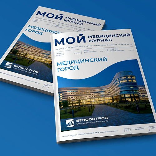 Опубликован весенний выпуск журнала ГК «ММЦ» Опубликован весенний выпуск журнала ГК «ММЦ»